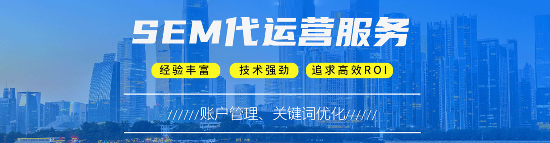 扶风sem服务